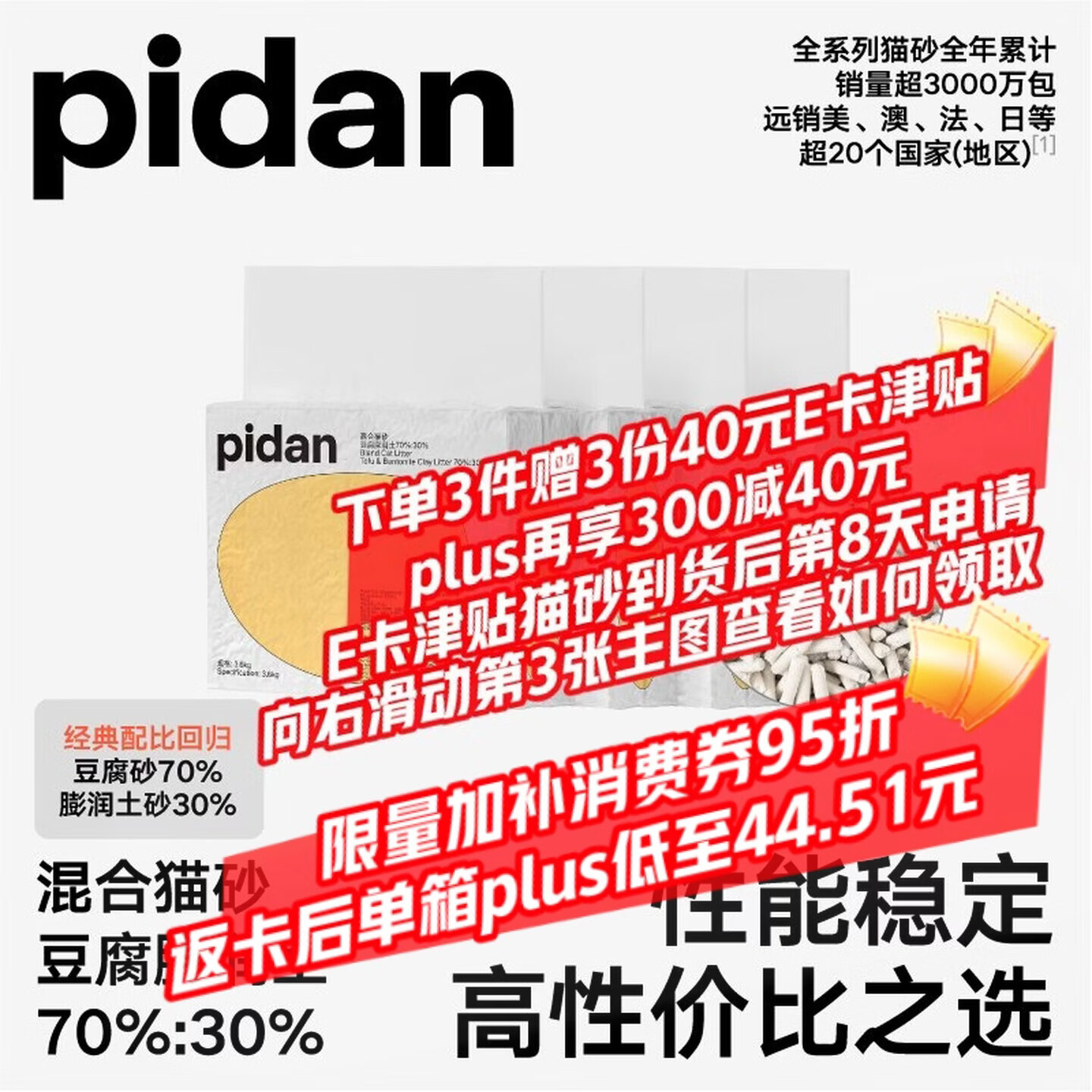pidan混合豆腐猫砂 豆腐膨润土皮蛋猫砂除臭结团快经典款猫砂3.6kg*4包