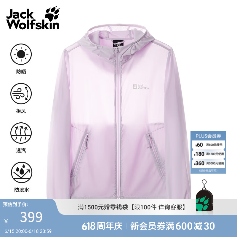 jackWolfskin狼爪夏季新款COMO女款氧气防晒衣皮肤衣外套UPF50+轻量5321065 柔和紫/1501 L