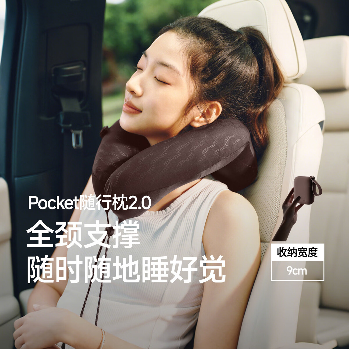 蕉下口袋随行枕充气枕头便携旅行高铁飞机护颈枕睡觉按压式充气u型 苏木棕【26NEW】
