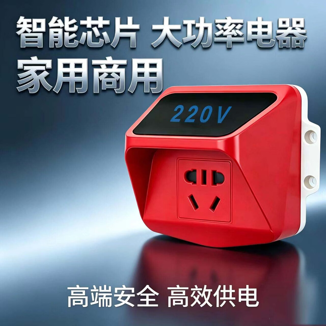 2026款智能进口节电器省电王大功率家用商用节能升级版巨省电神器 260平【插上即用】两个装
