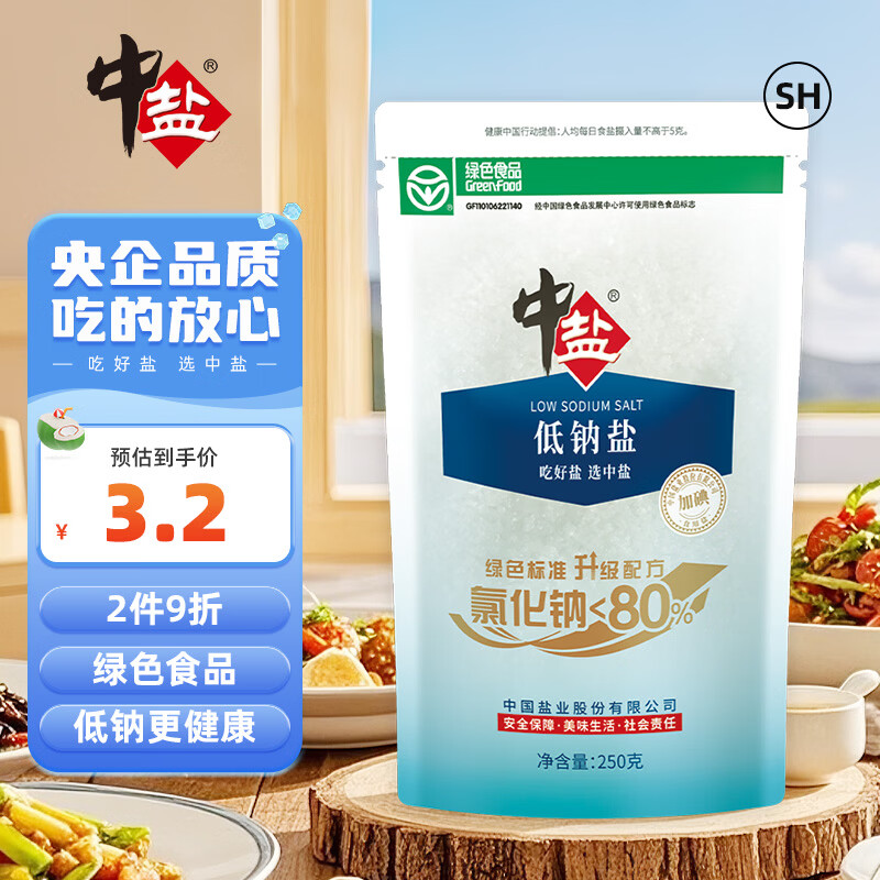 中盐 低钠盐250g【 加碘 健康低钠 绿色食品】 家用食盐  中盐出品