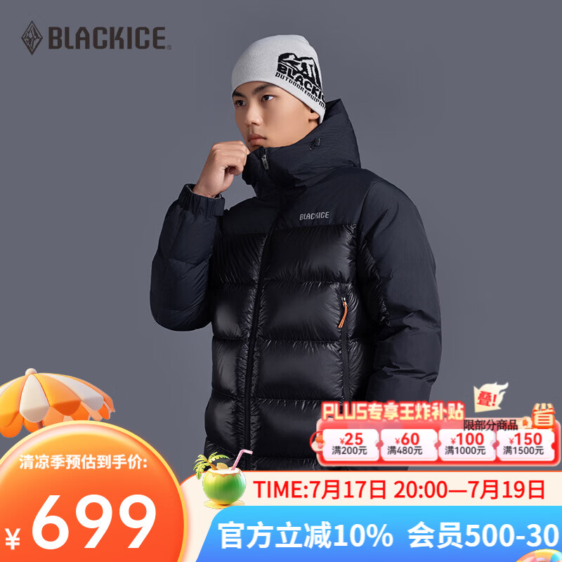 黑冰户外登山徒步男款800蓬鹅绒轻量耐磨防风防泼带帽羽绒服 F8621MJ 黑色 M