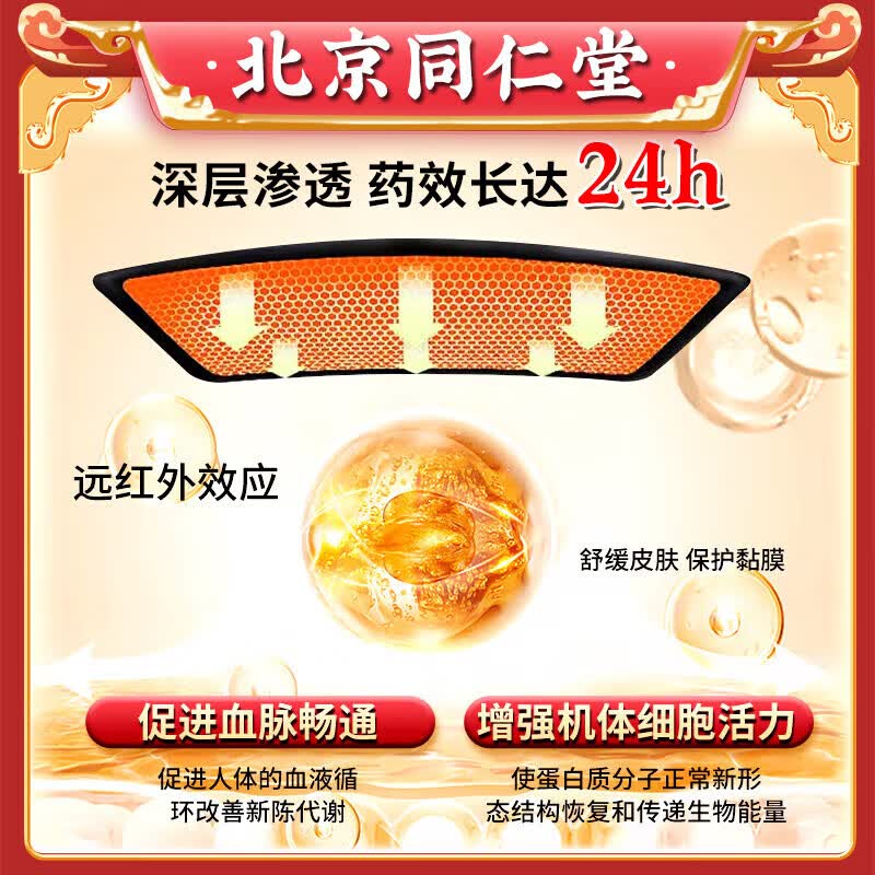同仁堂（TRT）腰椎贴腰椎间盘突出最好的膏药贴腰疼痛腰肌劳损专用进口治疗药膏 特效9盒【无效退全款】 压迫神经腰疼屁股疼腿疼膏特疗效