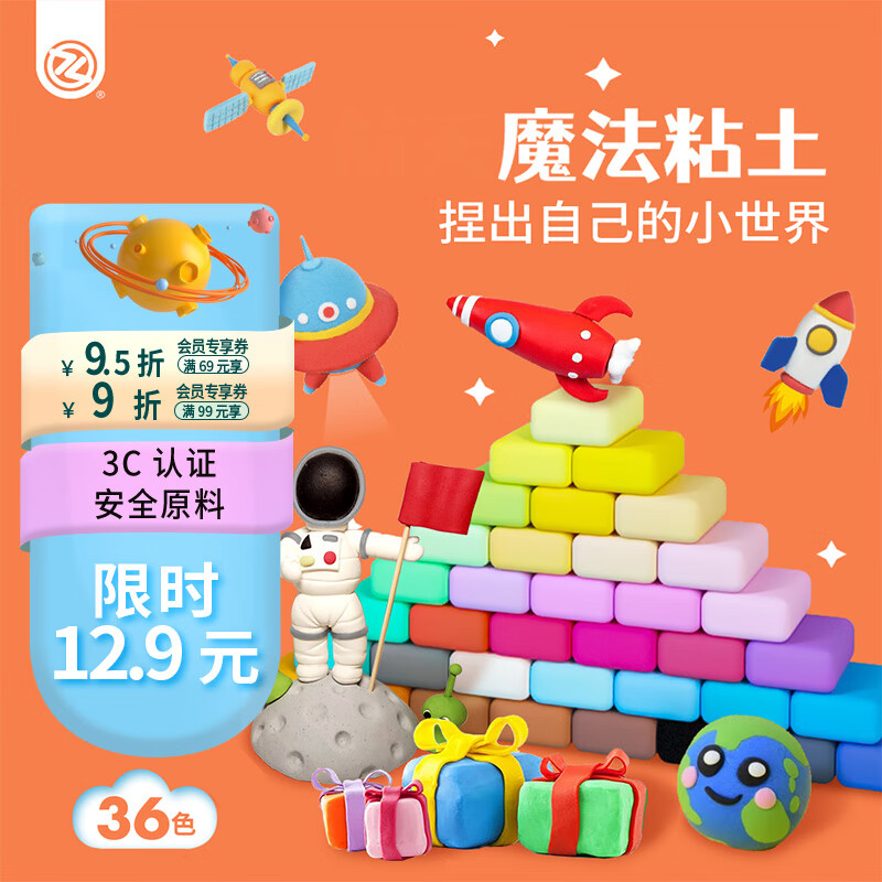 ZHIGAO智高抗菌超轻粘土36色袋装 儿童彩泥橡皮泥陶泥DIY玩具男女孩礼物使用感如何?