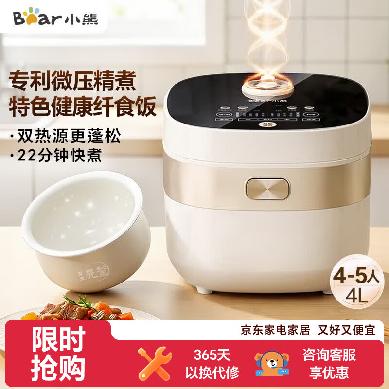 小熊(Bear)电饭煲 4~6人家用4升大容量电饭锅 柴火饭多功能智能真微压22分钟快煮米饭锅DFB-D40N1
