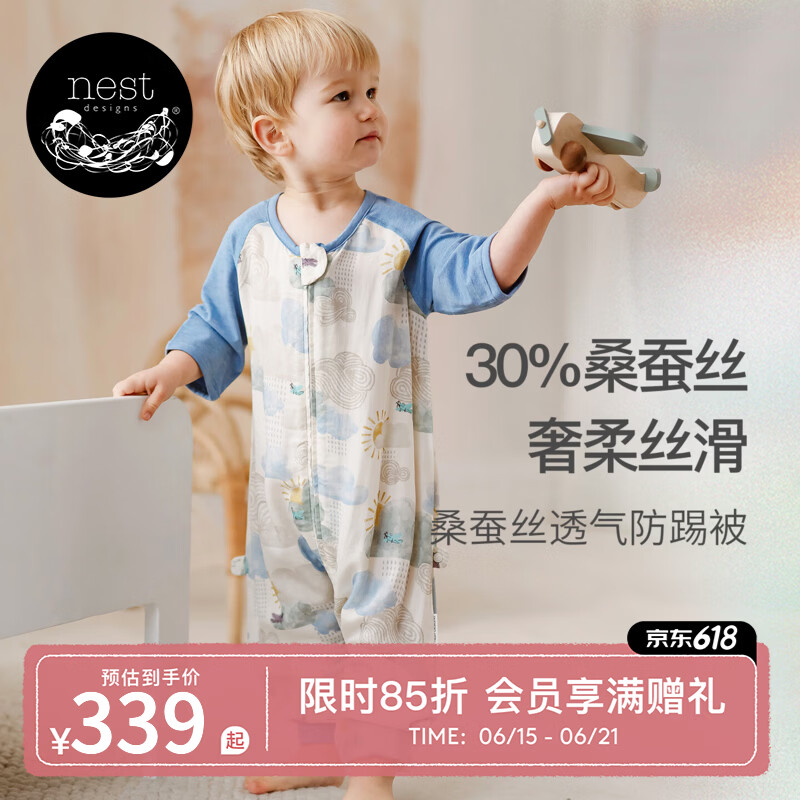 nest designs婴儿睡袋婴幼儿夏季薄款桑蚕丝纱布半袖分腿睡袋防踢被 【桑蚕丝】泡芙云朵（建议室温26-28°C） 90码（建议身高80-90cm）