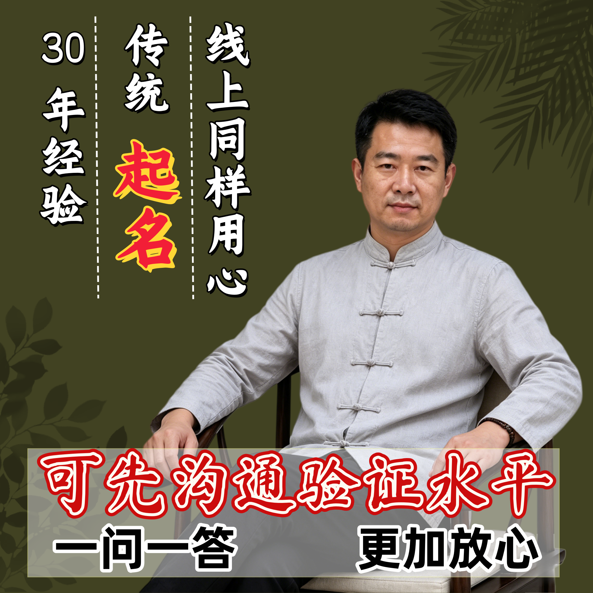 周易八字取名起名字软件(测名字生辰八字起名免费查询) 周易八字取名起名字软件(测名字生辰八字起名免费查询)