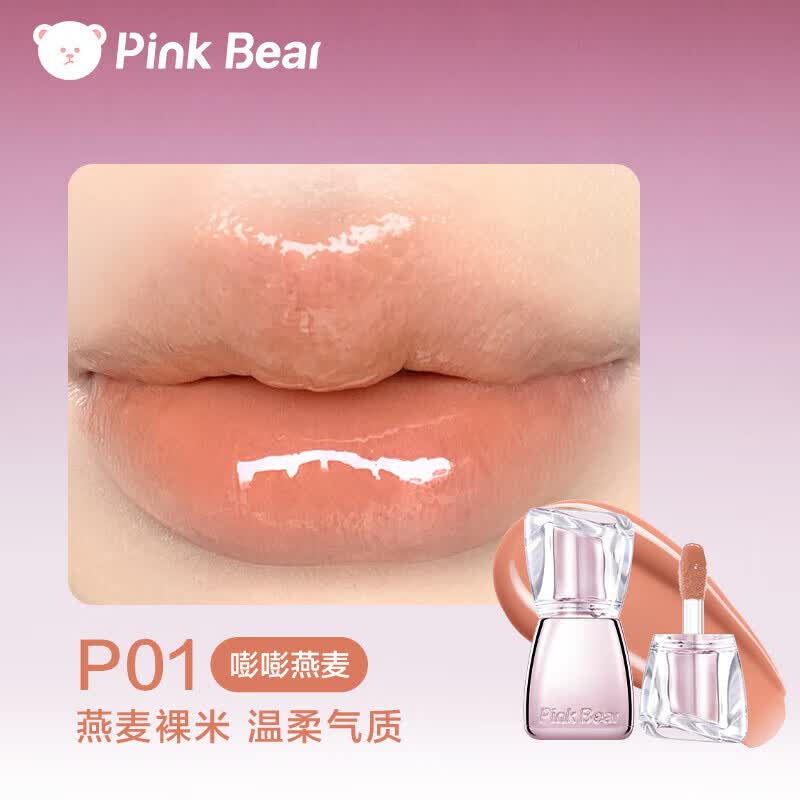 皮可熊【官方正品】pinkbear丰唇蜜不易沾杯不掉色透明叠涂水光唇釉口红 P01嘭嘭燕麦