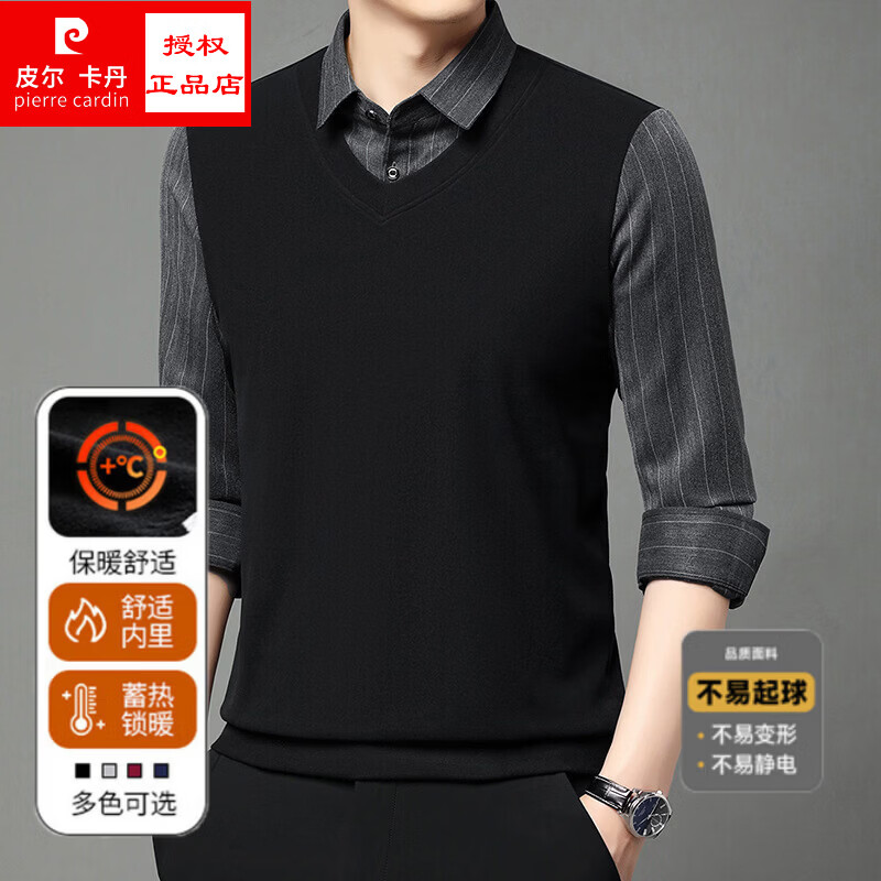 皮尔卡丹（pierre cardin）秋冬季新款针织衫纯色百搭男士打底衫休闲长袖衬衫领假两件毛衣 深灰色 M