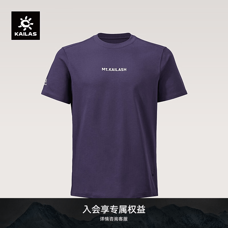 KAILAS凯乐石冈仁波齐棉T恤中性款户外棉短袖 岩墨紫 M