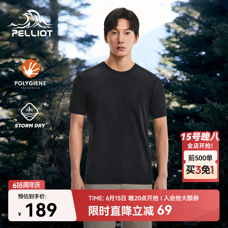 伯希和（Pelliot）速干T恤男春夏户外抑菌吸湿短袖女防晒高弹半袖上衣116215078黑XL