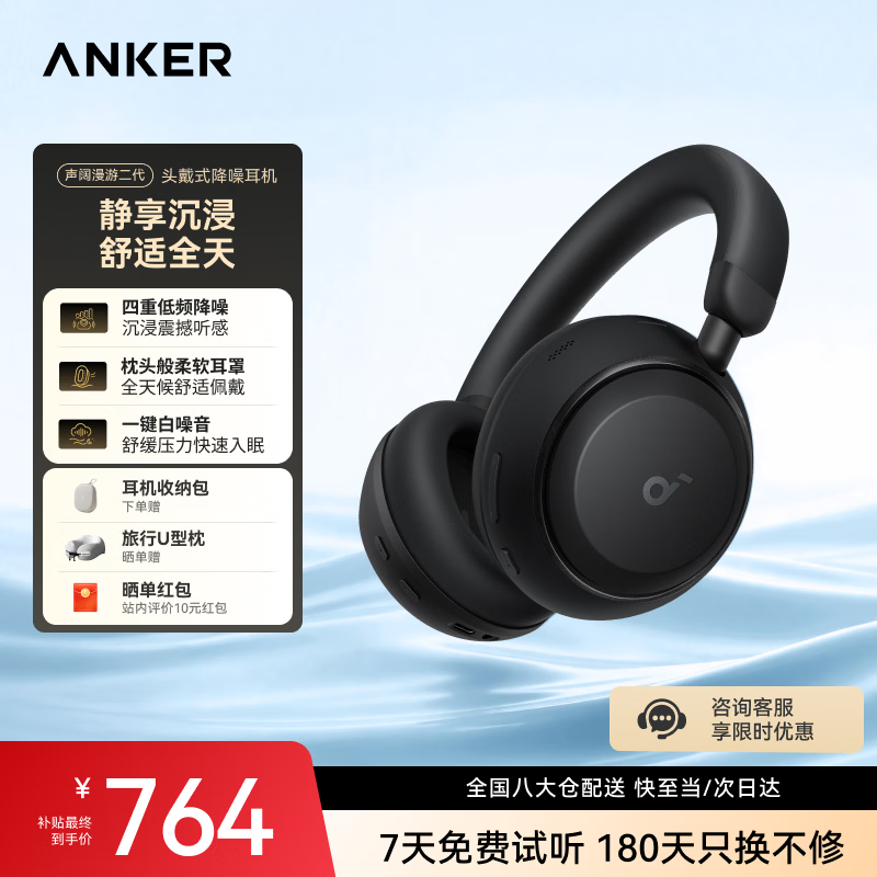 声阔（SoundCore）【2026重磅新品】安克漫游二代Space2头戴蓝牙耳机主动降噪消噪游戏金标音质便携可折叠适用手机黑