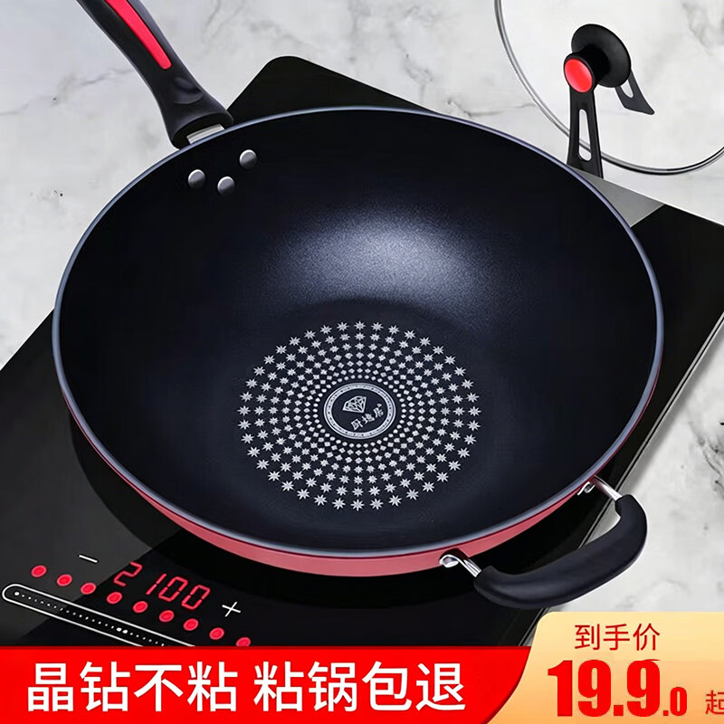 辰居不粘锅炒锅电磁炉煤气灶专用炒菜锅燃气灶适用不沾平底锅家用铁锅 晶钻不粘/30CM(无盖)送木铲 30cm