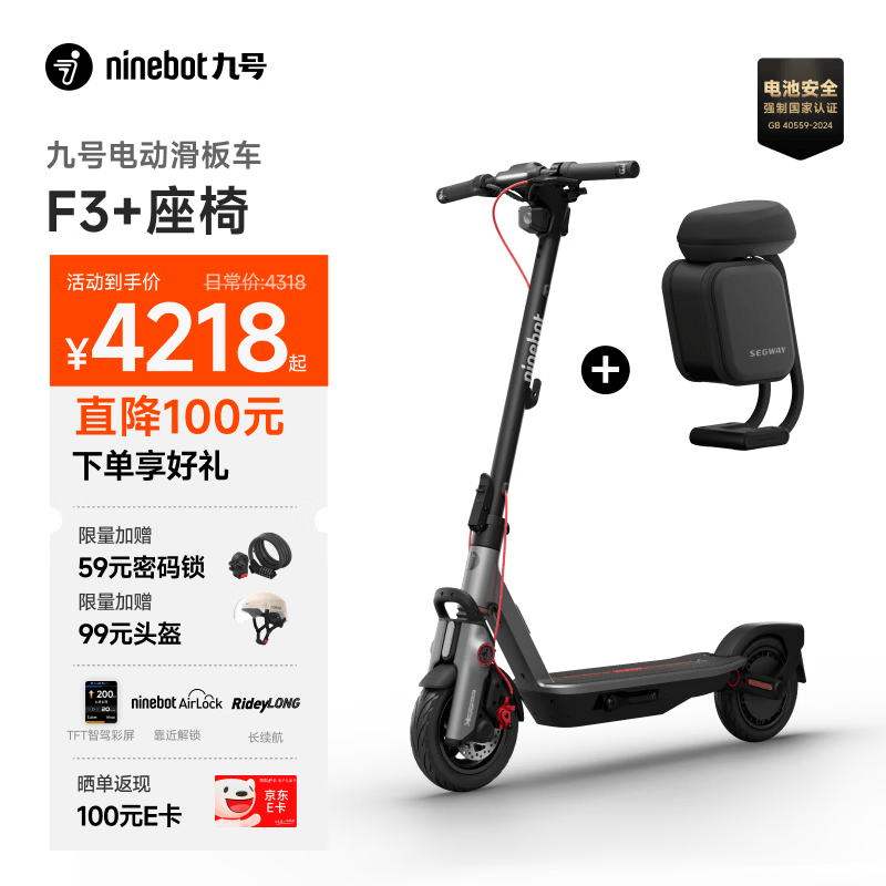 九号电动滑板车成人两轮代步折叠便携式智能减震避震防滑智慧显示大屏第三代滑板车F3+箱包座椅套装