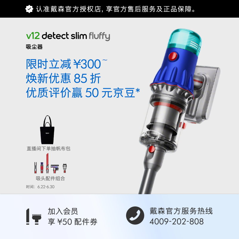 戴森（DYSON）V12 Detect Slim Fluffy轻量高端吸尘器 光学探测微尘 140AW强劲吸力 除螨 蓝色