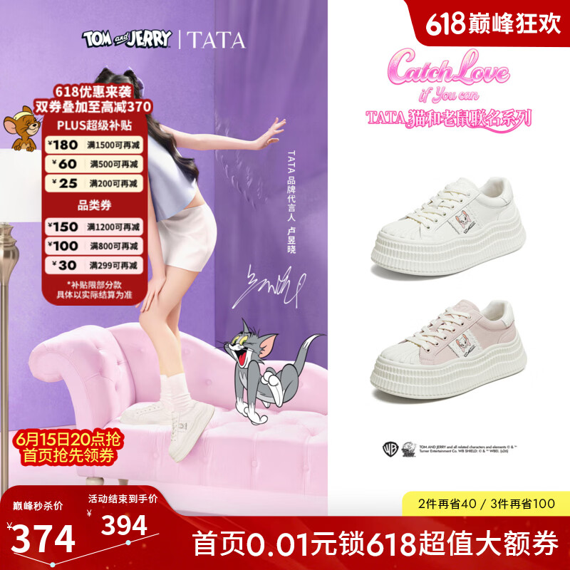 他她（TATA）卢昱晓同款猫和老鼠联名德文女鞋小白鞋厚底板鞋GXV03CM6 粉/米白 36