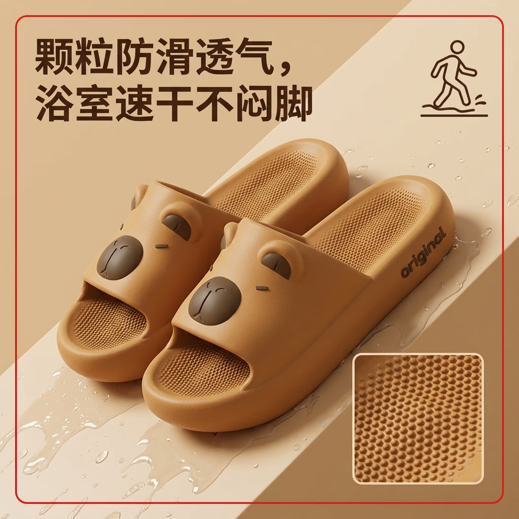 【京东直采】卡皮巴拉情侣拖鞋女外穿浴室防滑卡通款室内凉拖亲子 浅棕色 42-43
