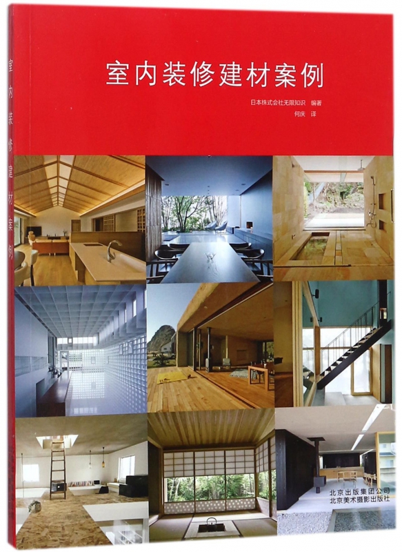 室内装修建材案例