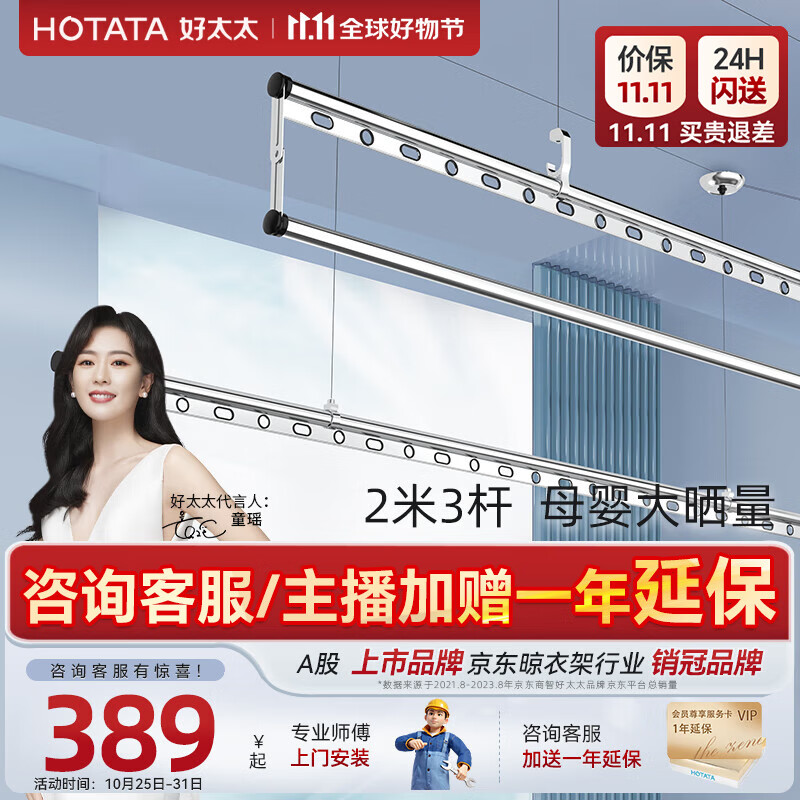 好太太（Hotata）晾衣架阳台三杆手摇晾衣杆升降手动室内室外 晒衣架家用晒衣架 D-1117 2.0米银色三杆+免费安装使用感如何?