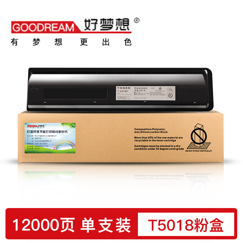 好梦想适用东芝e-studio 2518a 3018 3518 4518a墨盒t5018墨粉 粉盒 t