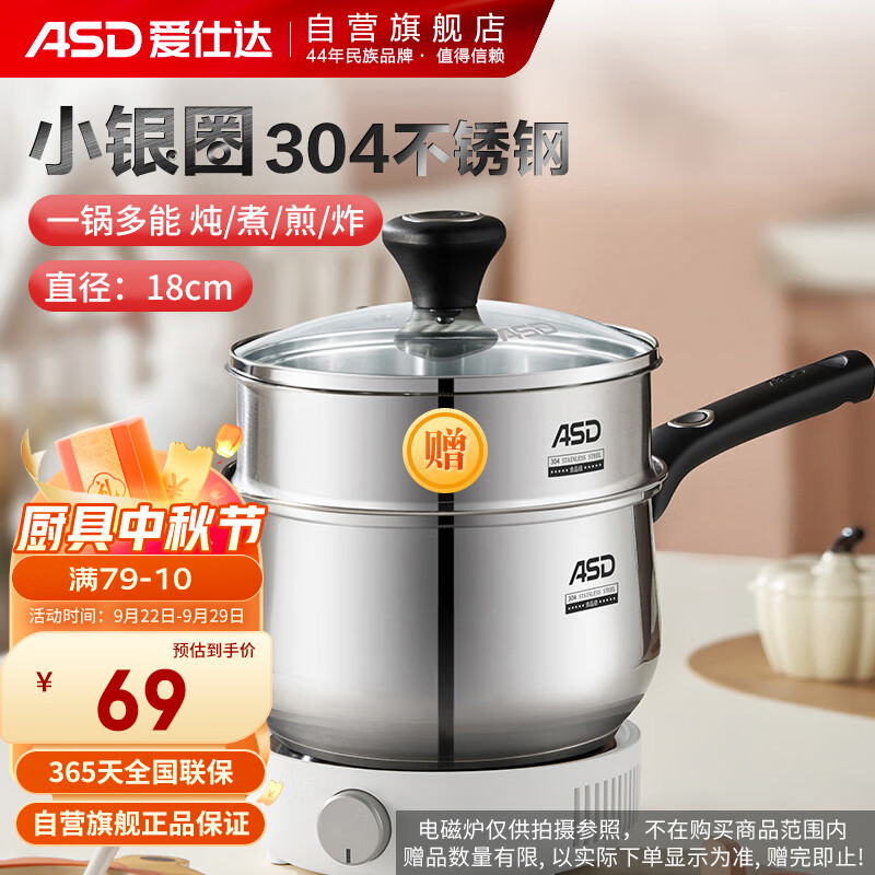 爱仕达 ASD 奶锅304不锈钢18CM泡面锅辅食锅小锅电磁炉燃气通用NS18B1WG怎么看?