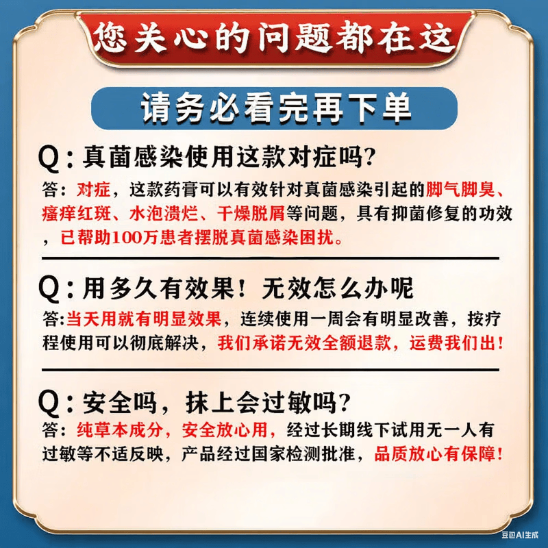 云南本草【云南真菌王】止痒膏皮肤瘙痒皮诊湿痒脚气脚臭脱皮真菌感染 1盒【云南真菌王】试用装