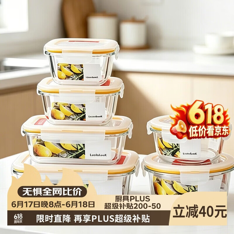 乐扣乐扣（LOCK&amp;LOCK）耐热玻璃保鲜盒微波炉饭盒便当盒学生水果餐盒6件套洗碗机可用