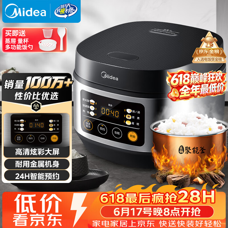 美的（Midea）【价保618】电饭煲电饭锅小型3升2-3人前置大屏面板24小时预约多功能家用智能电饭煲FB30Q1-406K