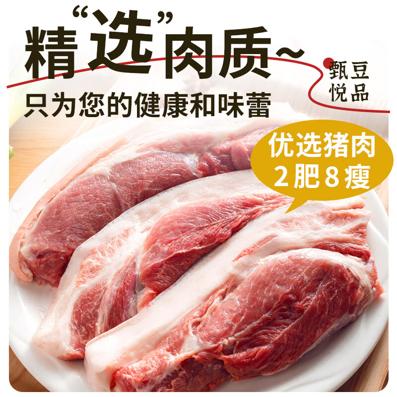 甄豆悦品蛋皮肉卷新鲜猪肉手工制作肉蛋卷真空包装开袋即食凉拌炒菜清蒸 蛋皮肉卷500g*3袋