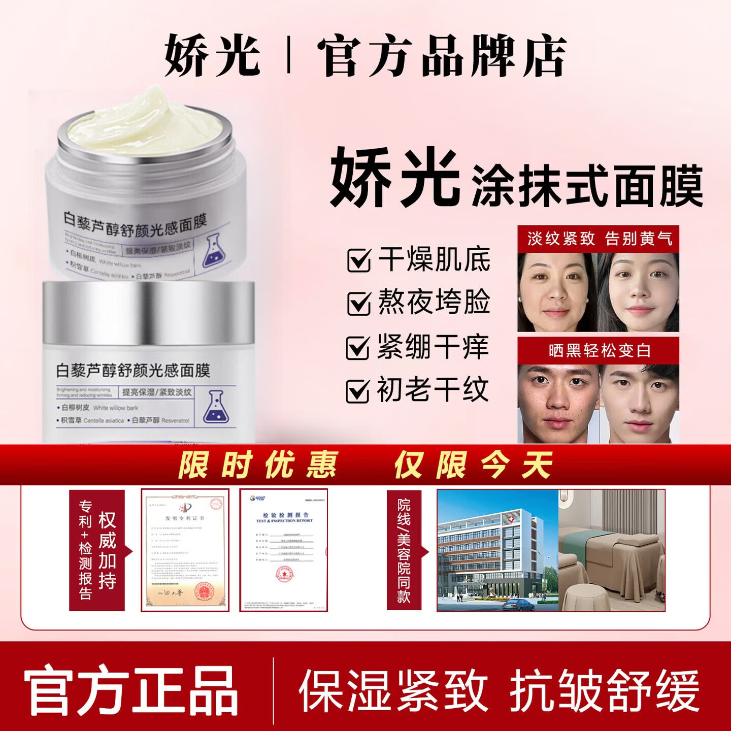 娇光多维水润提亮面膜焕白去黄改善暗沉补水保湿舒缓修护屏障男女 2盒【优惠装】第二件半价 【娇光正版授权店铺/品质保障】