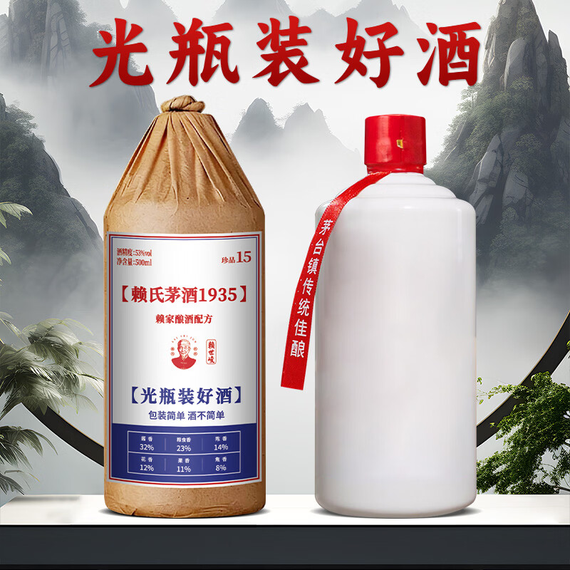 赖世峻贵州茅台镇赖家茅酒1935酱香型白酒珍品15酒纯粮食酿造坤沙高粱酒 53度 500mL 6瓶 白酒整箱
