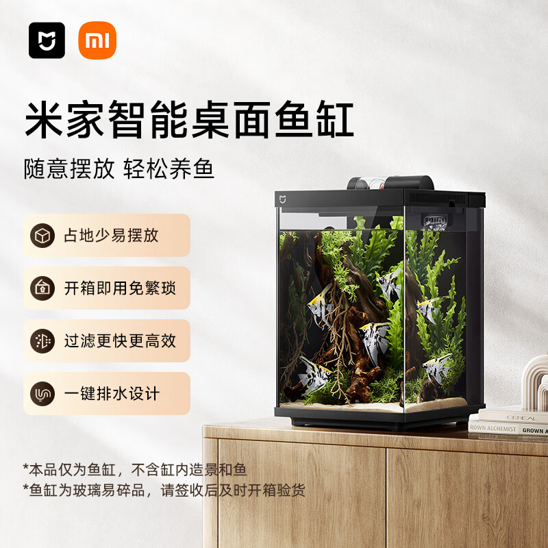米家智能桌面鱼缸小米生态鱼缸小型二代鱼缸背滤一体缸自循环