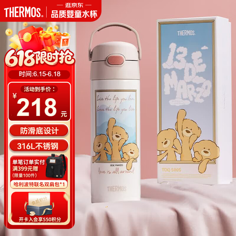 膳魔师（THERMOS）儿童水杯直饮保温杯316L不锈钢礼盒学生杯情侣生日礼物TCKJ