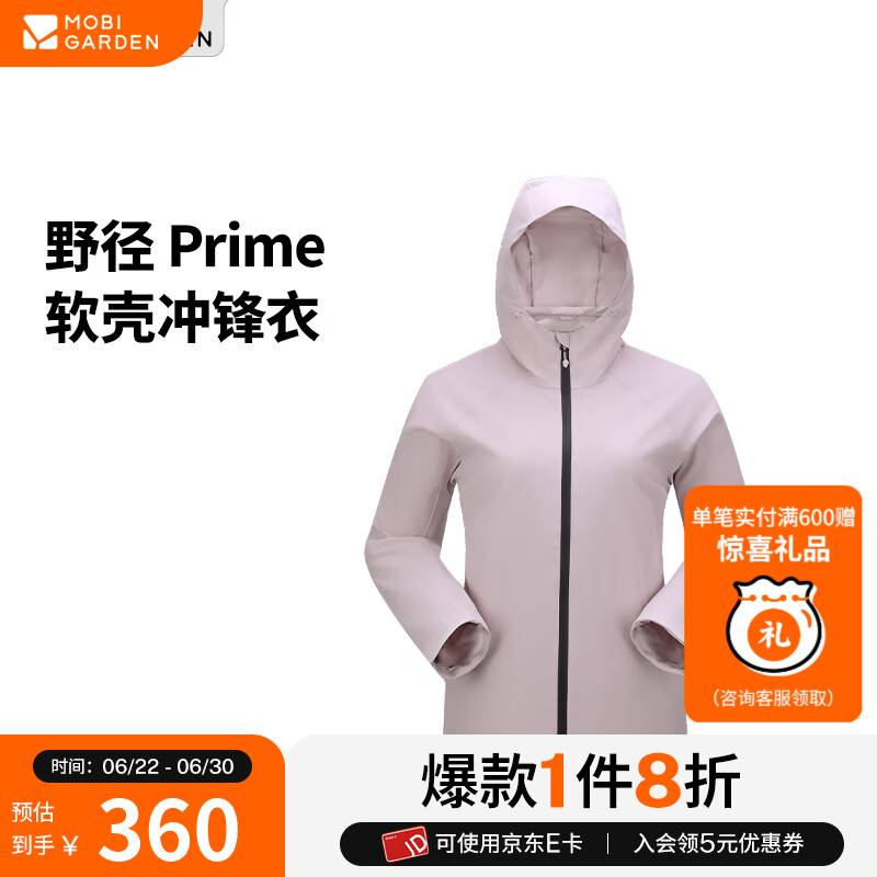 牧高笛冷山野径 Prime 软壳冲锋衣 户外露营男女款防风防雨透气冲锋衣外套 女/薰衣草 L