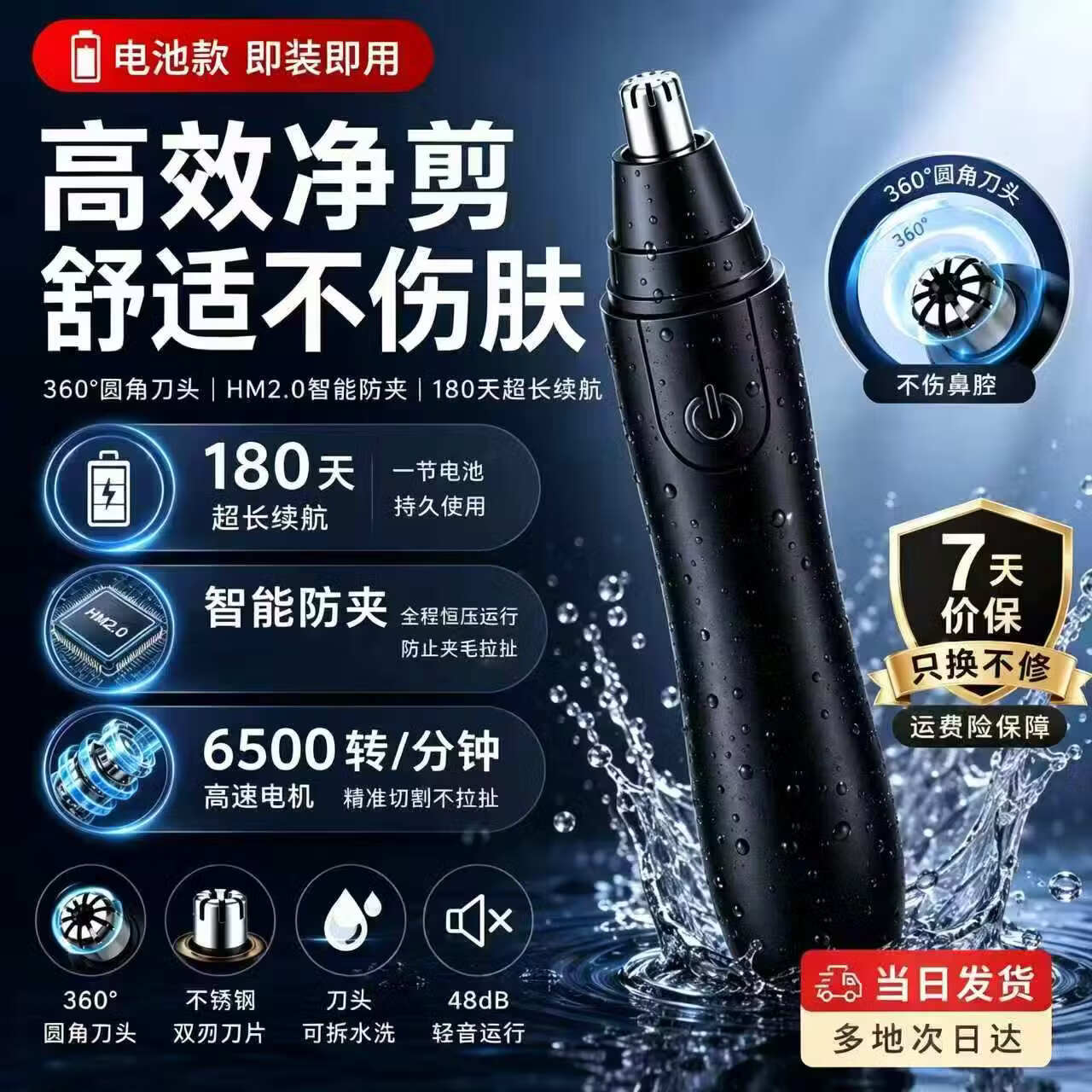 黑麦电动鼻毛修剪器男士专用剃鼻毛修剪刀神器电动便携式全自动清洁刮鼻毛送爸爸送男友 N6【新升级高速电机】