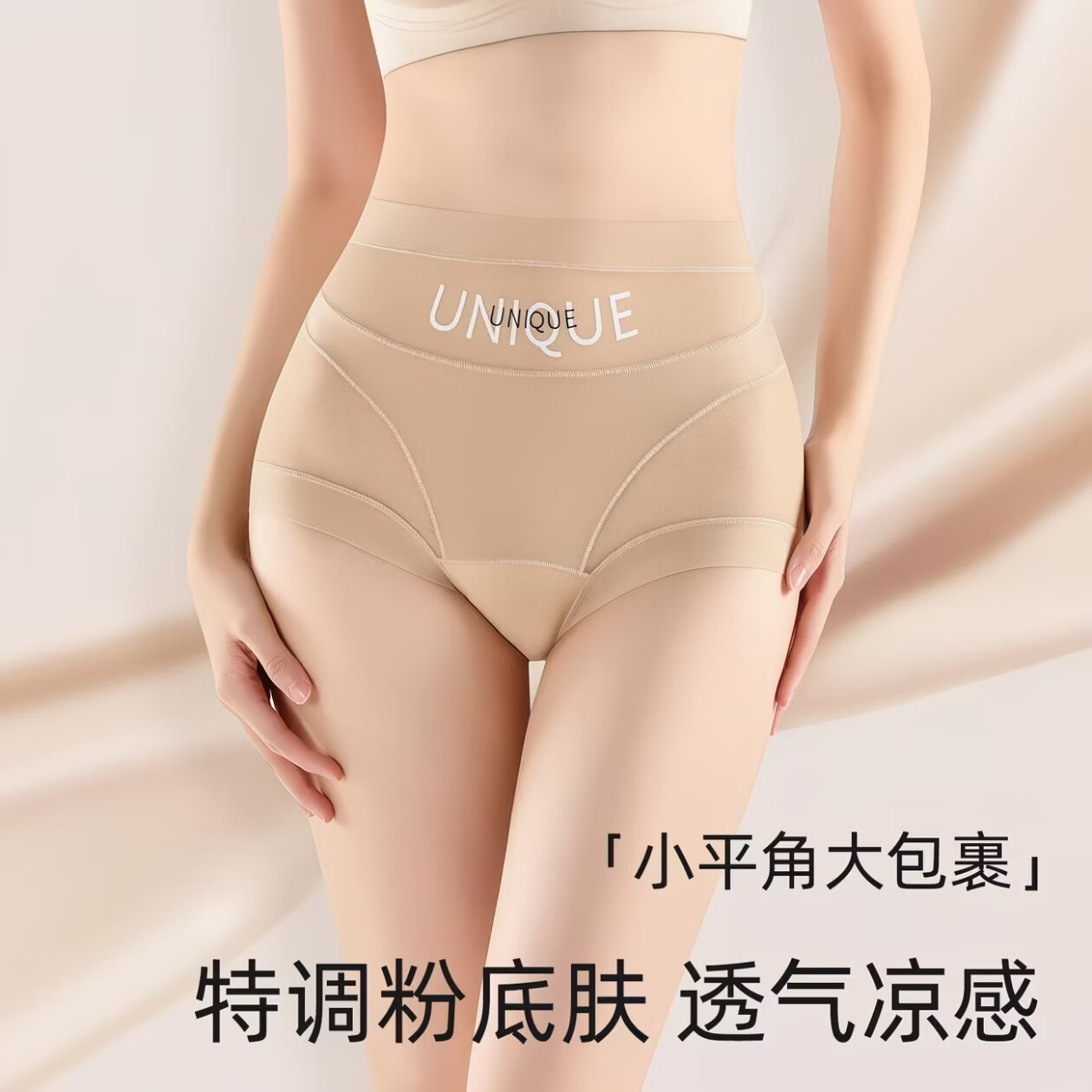 【拍一发三】2026新款薄款高腰收腹内裤女无痕抗菌透气塑身平角裤 黑色+灰色+粉底肤 M （80-100斤）