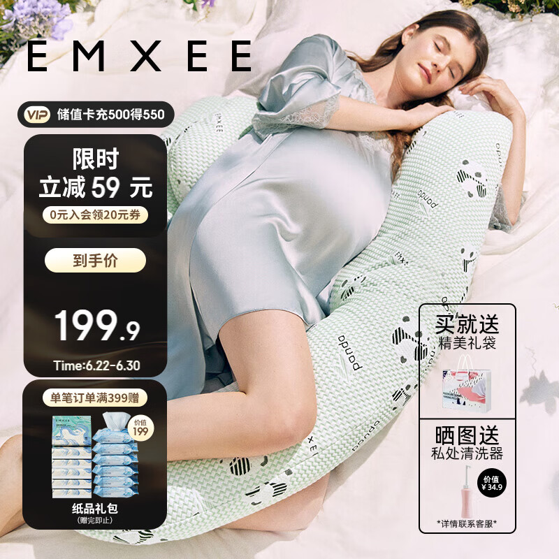 嫚熙（EMXEE）孕妇枕护腰侧睡托腹枕睡觉卧枕孕期专用神器便携式枕头H型熊猫绿