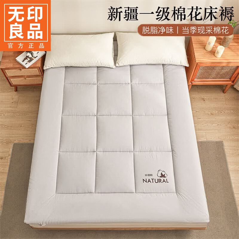 无印良品新疆棉花床褥子1.8x2米床垫遮盖物家用卧室加厚可折叠被褥铺底 星辰灰【不跑棉不结团透气舒适】 180x200cm单床褥-重约9斤