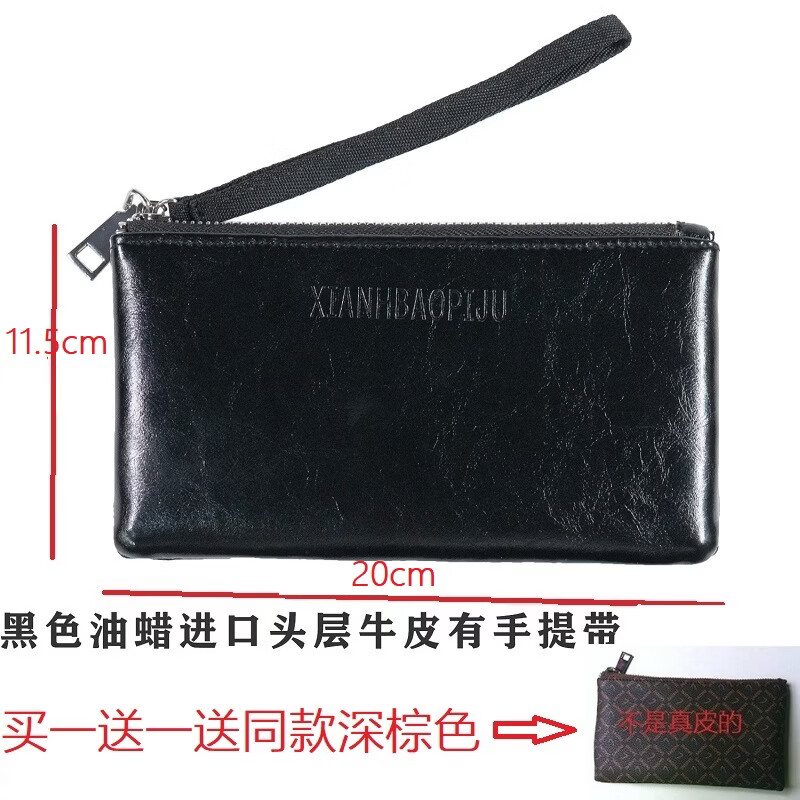 XIANHBAOPIJU进口头层牛皮钱包油蜡真皮便携手机包大容量手包时尚简约手拿包邮 黑色进口头层牛皮无手提带买一送一