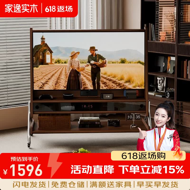 家逸（JIAYI）实木可移动电视支架置物架家用客厅小户型现代简约电视机支架 胡桃色【140*52*136cm适配40-55寸电视】+宜家同款配件