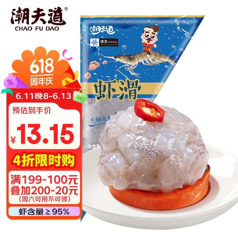 潮夫道低脂虾滑150g 95%虾肉含量虾饼虾球火锅食材麻辣烫减脂餐空气炸锅