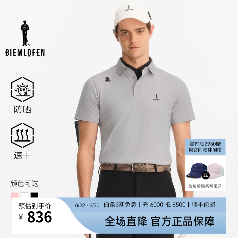 比音勒芬高尔夫【UPF50+】2026男上装衣服运动休闲弹力舒适速干吸湿短袖polo衫 浅灰色 XL