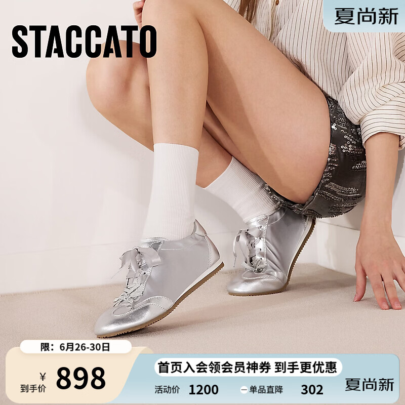 思加图2026秋季新款德训鞋阿甘鞋运动休闲鞋平底鞋女单鞋C3397CM6 香槟金 39