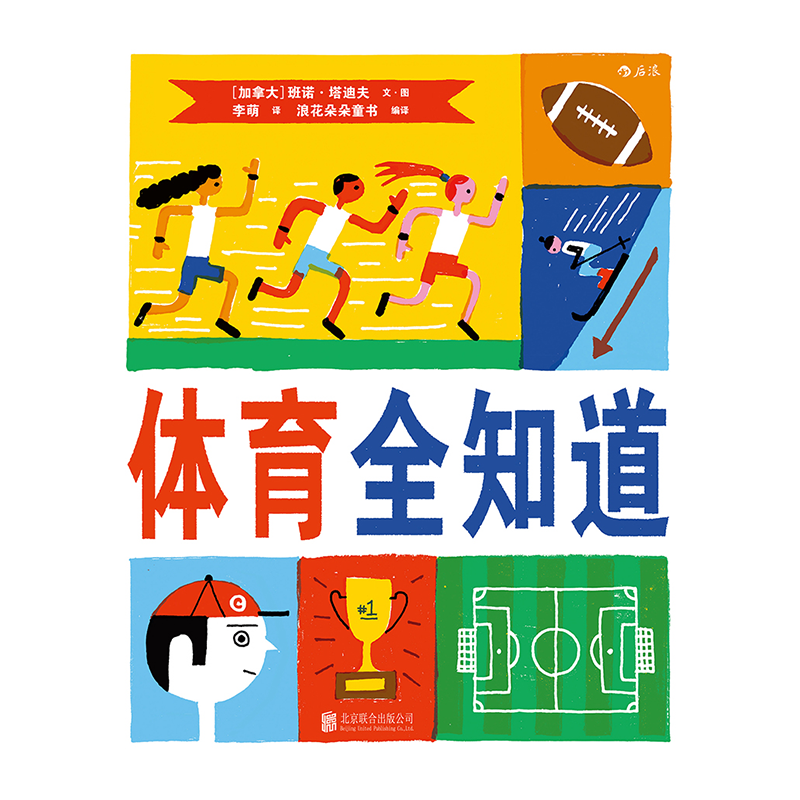 体育全知道