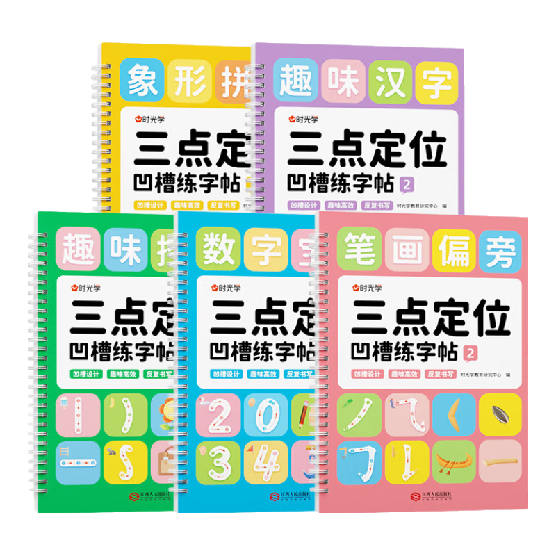 ʱ��ѧ���㶨λ����������ȫ��5���׶�԰����ƴ��ƫ�Ժ��ֿر�2-8��д���������ֱ�ѧǰ�رʿ�ѧ���� 22.8Ԫ