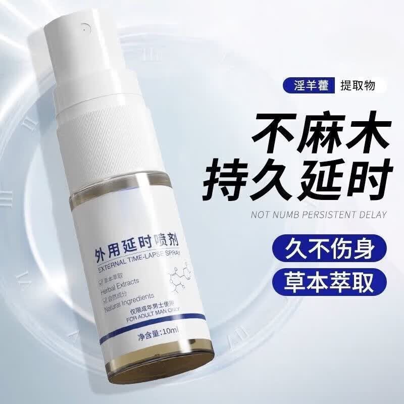 芳柏堂喷雾持i久增硬助勃早i泄壮阳硬度不足长效滋养正品保障 5瓶 囤货装 【品牌直售】