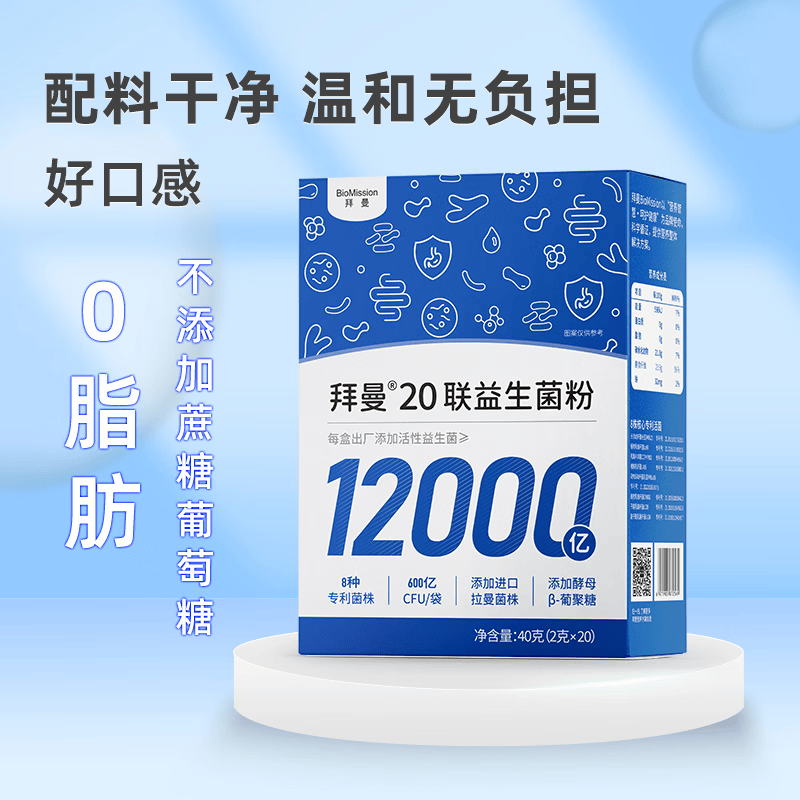 拜曼20联益生菌大人小孩肠胃女人老人肠道益生元冻干粉12000亿活菌 20袋*3盒