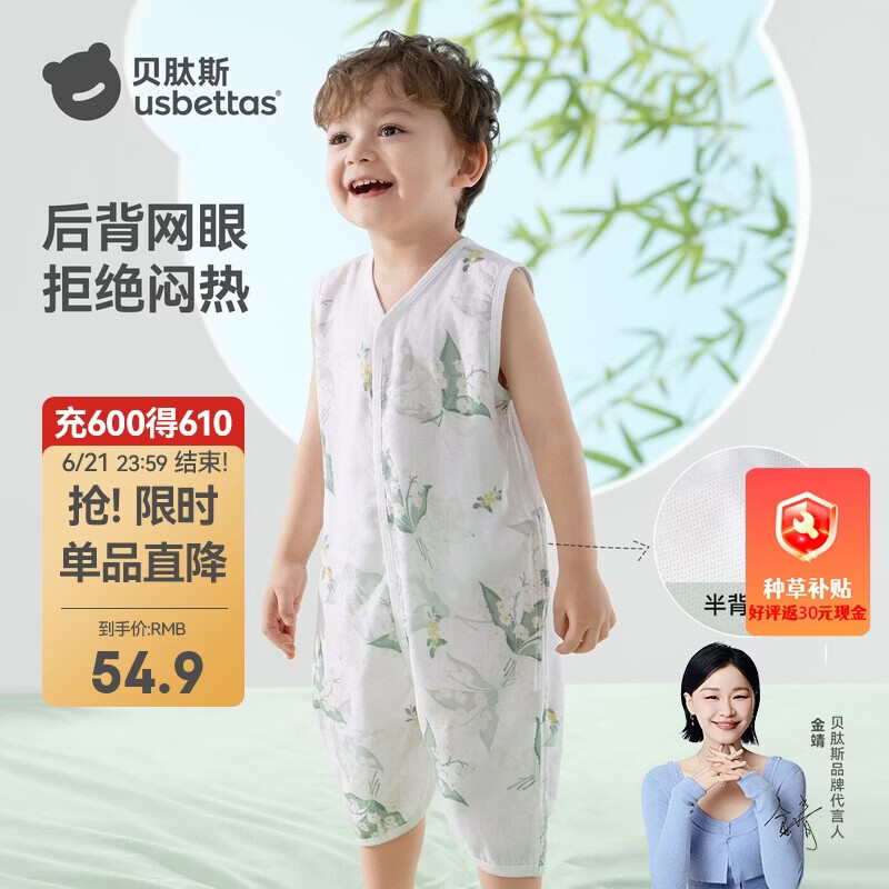 贝肽斯儿童背心睡袋夏季竹棉纱布网眼婴儿睡袋宝宝防踢被子神器铃兰 S