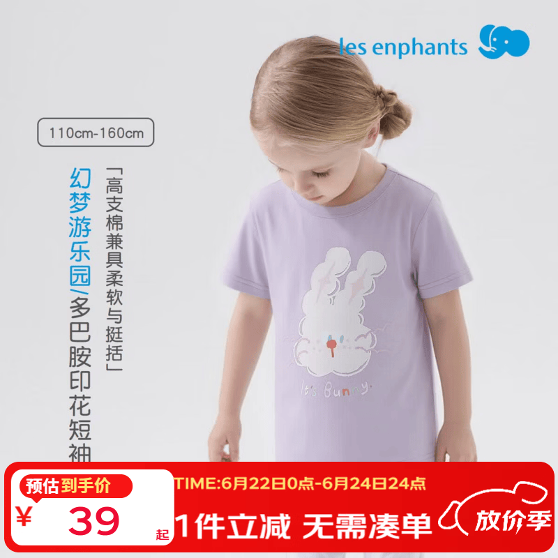 丽婴房(Les enphants)丽婴房儿童短袖T恤夏季短袖上衣多巴胺纯棉印花短袖T恤 【纯棉】假日椰林-奶白 140 cm 京东折扣/优惠券