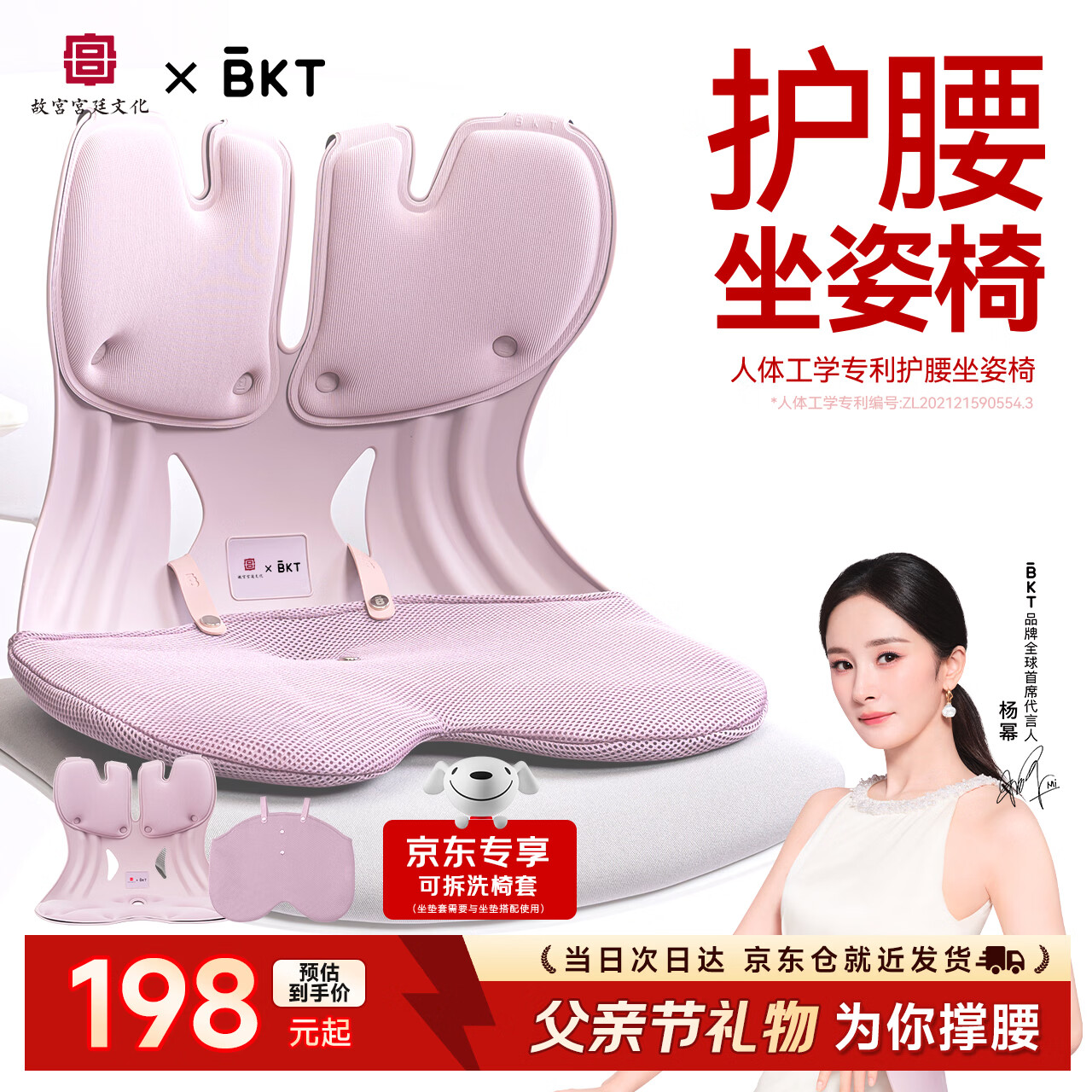 BKT护腰坐垫久坐护腰靠背垫椅子沙发飘窗垫人体工学椅办公父亲节礼物